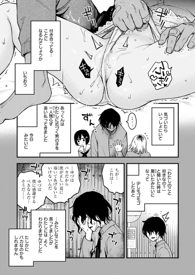 あっくん嫌い！（著者不明）