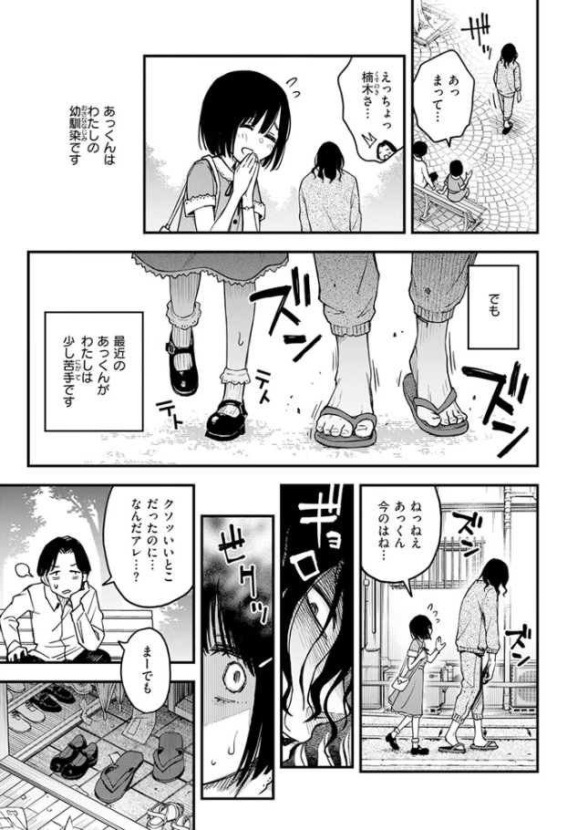 あっくん嫌い！（著者不明）