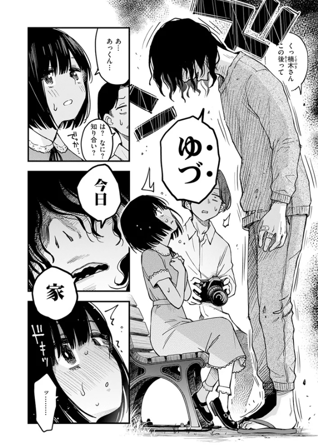 あっくん嫌い！（著者不明）
