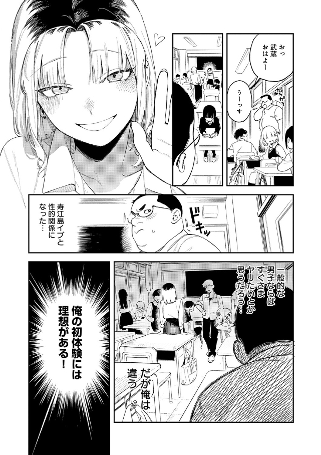ギャルちゃんは×××になりたい！（著者不明）