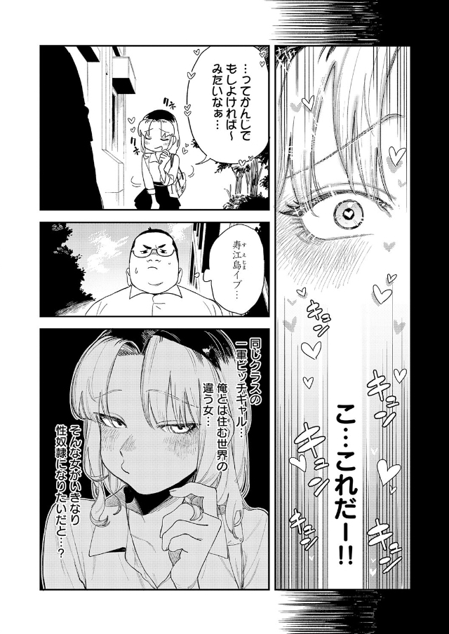 ギャルちゃんは×××になりたい！（著者不明）