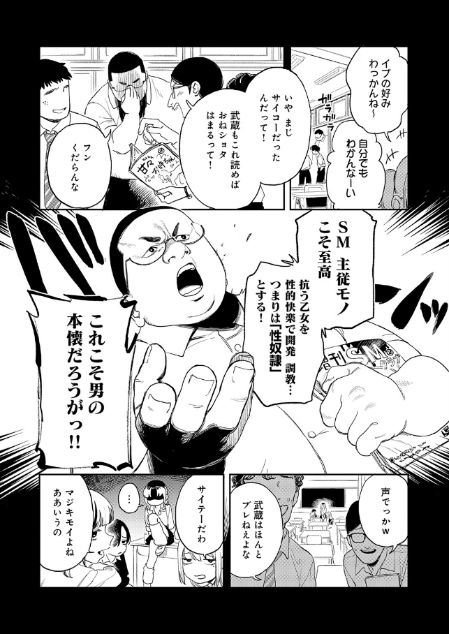 ギャルちゃんは×××になりたい！（著者不明）
