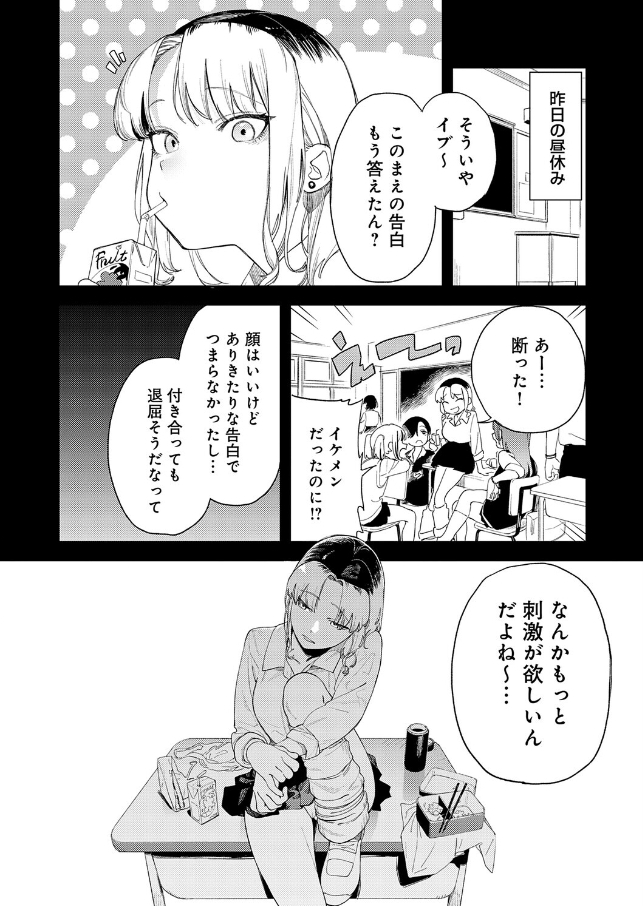 ギャルちゃんは×××になりたい！（著者不明）
