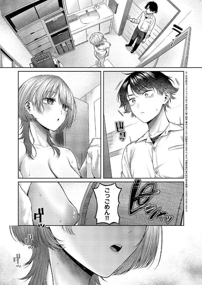 れなちゃんはわからない（著者不明）